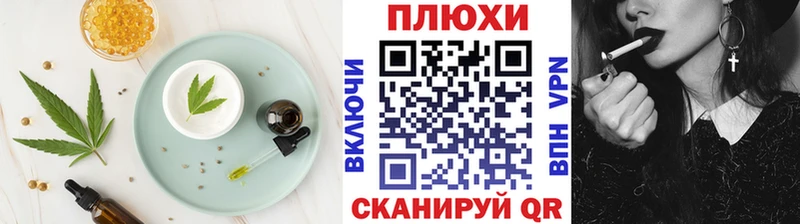Еда ТГК марихуана сайты даркнета формула Ленск