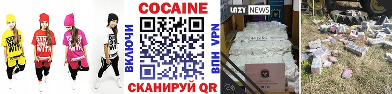 Кокаин FishScale Ленск