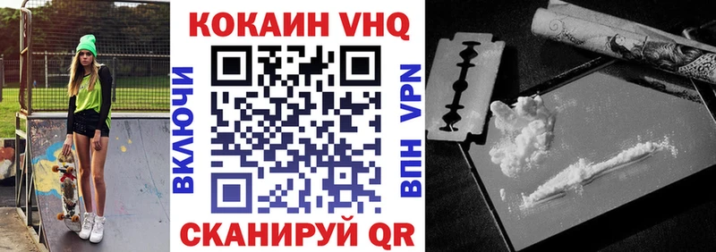 КОКАИН VHQ  MEGA зеркало  Ленск 
