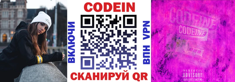 Кодеиновый сироп Lean напиток Lean (лин)  Ленск 