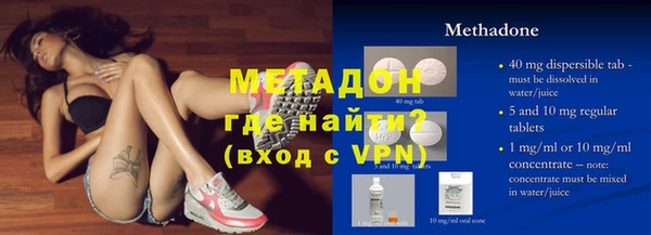 метадон Армянск