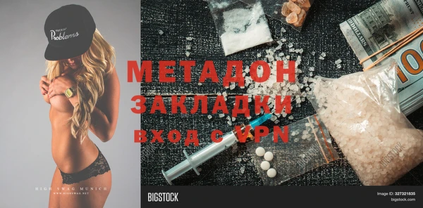 метадон Армянск