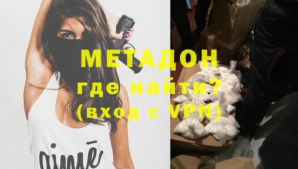 метадон Армянск
