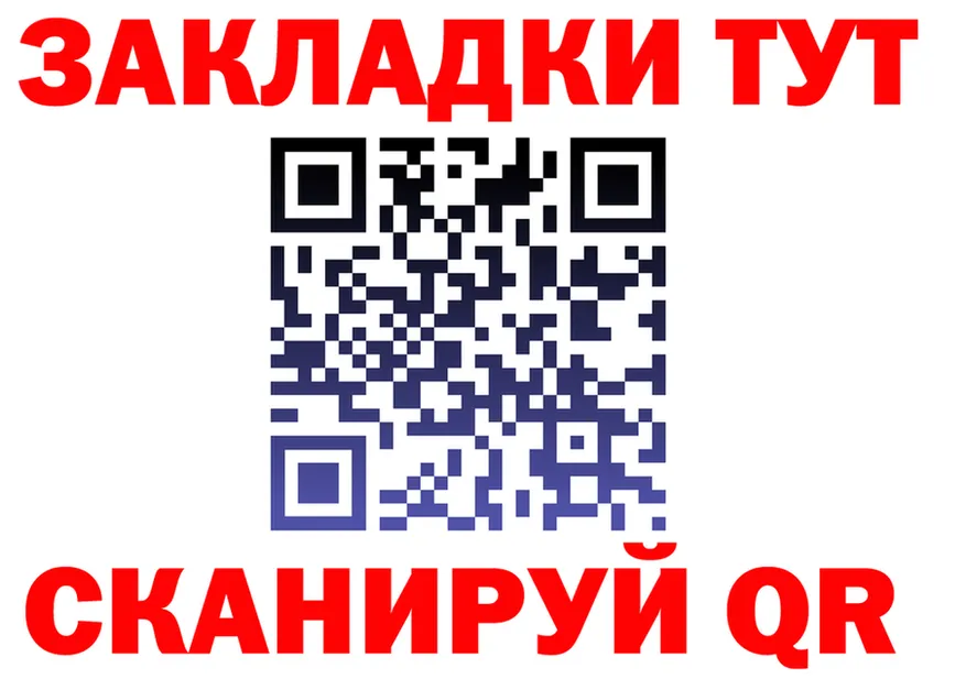 Где можно купить наркотики? это состав Ленск