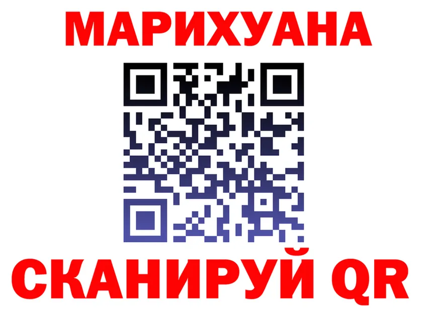 Каннабис THC 21% сайт даркнет MEGA Ленск