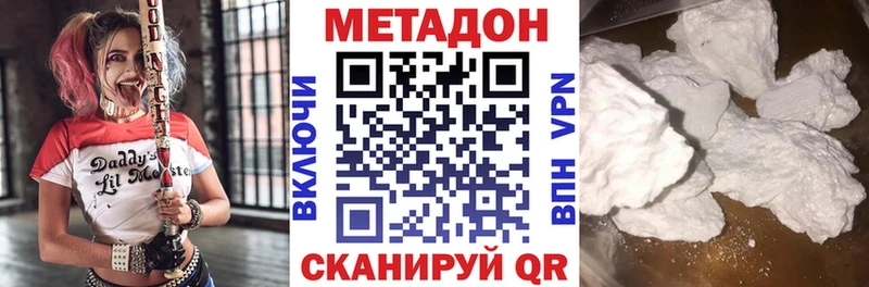 Метадон кристалл Ленск